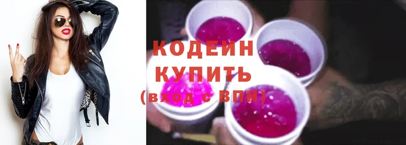 Кодеиновый сироп Lean Purple Drank  KRAKEN ссылки  Белебей 