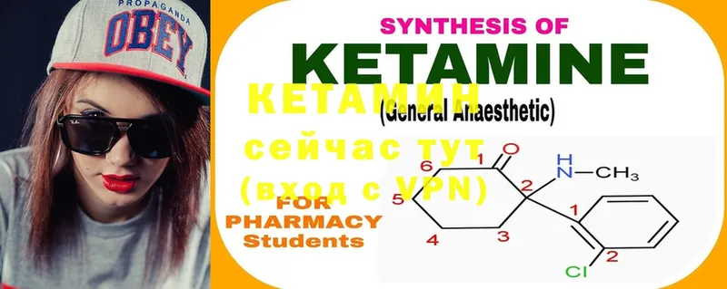 Кетамин ketamine  Белебей 